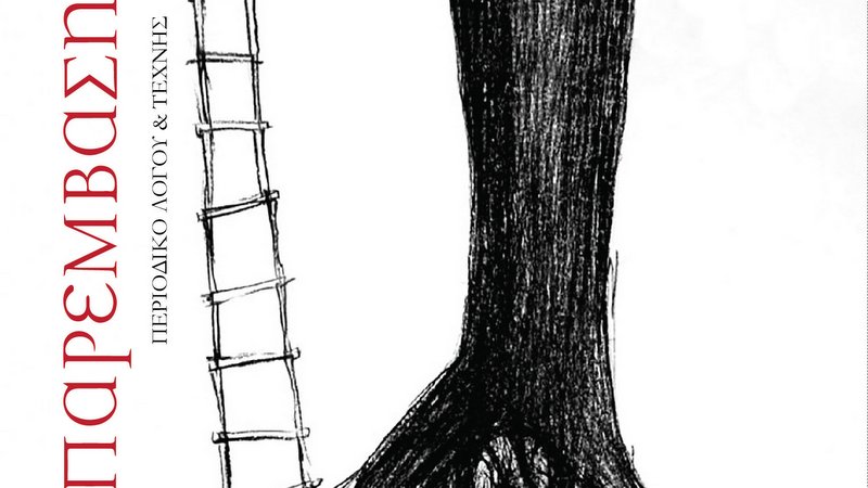 κοζάνη, ειδήσεις, νέα, Πτολεμαΐδα