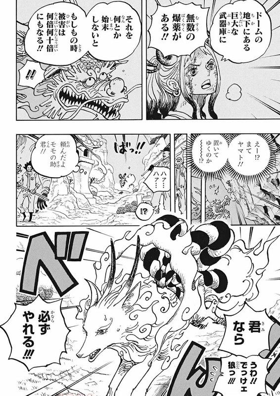 One Piece Chapter 1028 Hakaraw Com One Piece Chapter 1028 Hakaraw Com