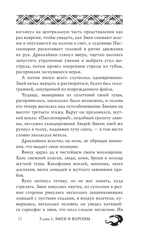 ASE000000000837368-13