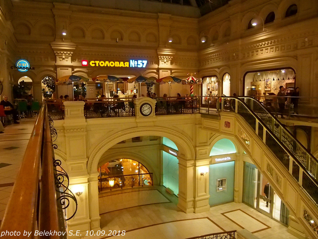 Москва, ГУМ Москва, ГУМ