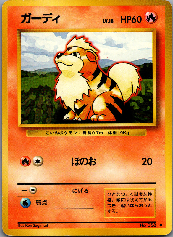 Growlithe - 058 -Uncommon - Pokemon Japansese Base Set - LP - Picture 5 of 14