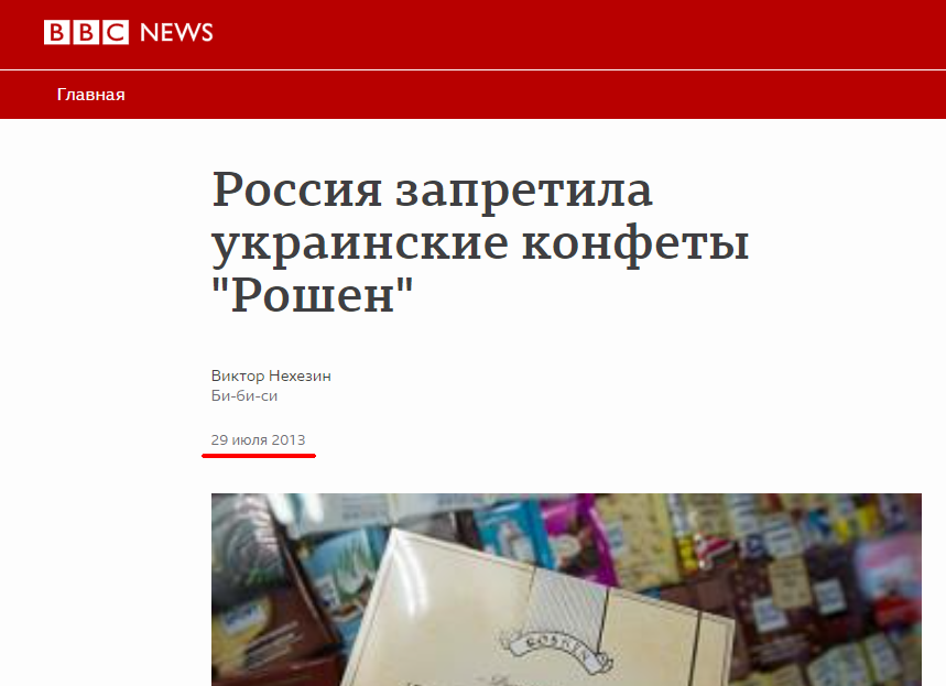 Росія розширила список українських компаній, які підпадають під санкції - Цензор.НЕТ 3808