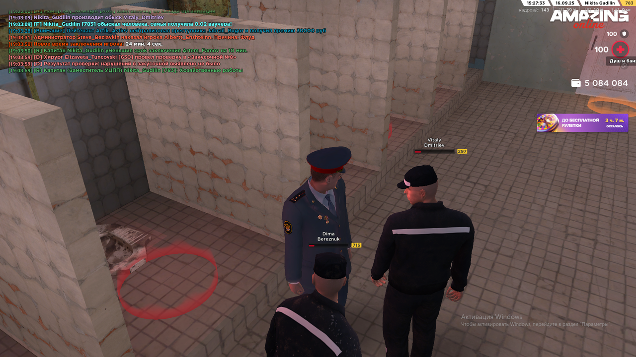 Снимок экрана (1555)