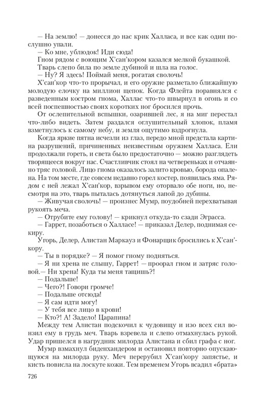 Hro-Sia-Ts-page-0114