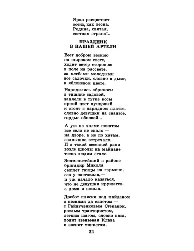 1986-40-page-0024