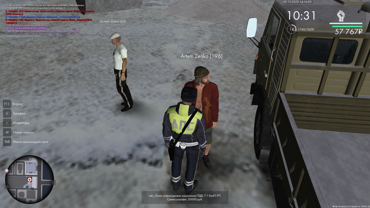 mta screen 2025 12 05 14 16 03