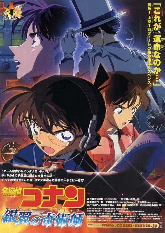 Conan Movie 8