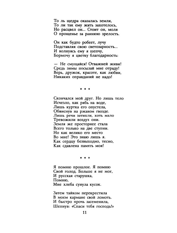 1990-01-page-0013