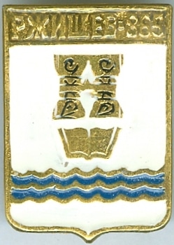 ?ЖИЩЕВ-865