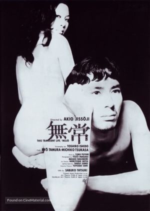 195-mujo-jap-movie-a1