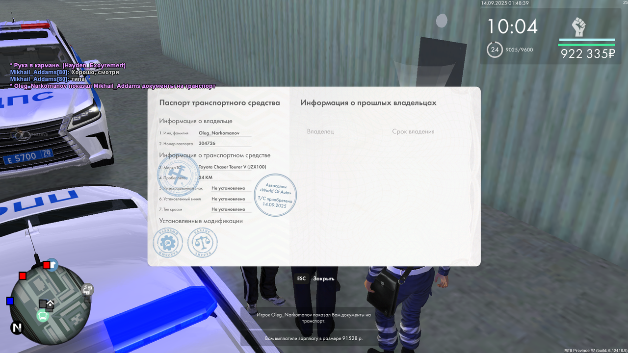 Снимок экрана (1015)