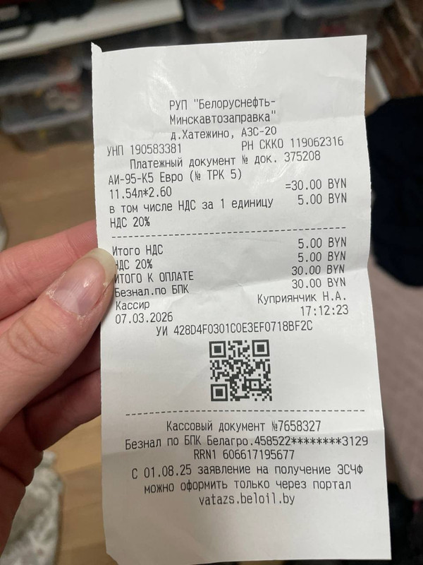 photo 2026 03 07 19 35 38