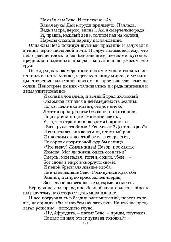 Olimpijskaja-vesna-page-0172