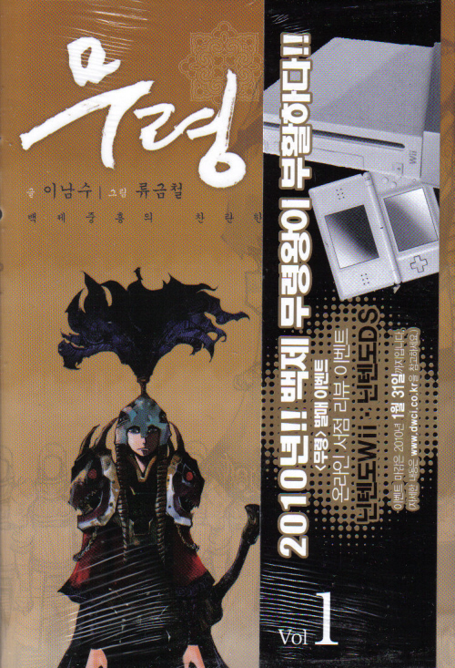 Muryeong cover
