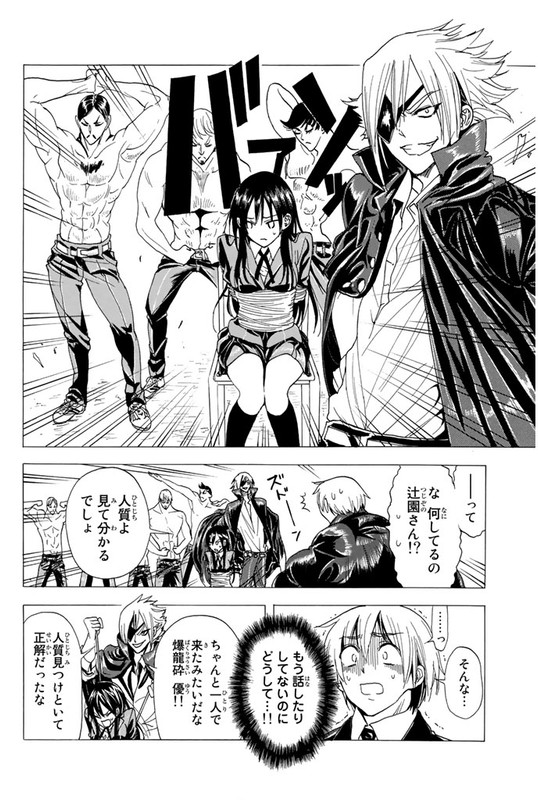 Doukyuusei no Maccho-kunVol1-17