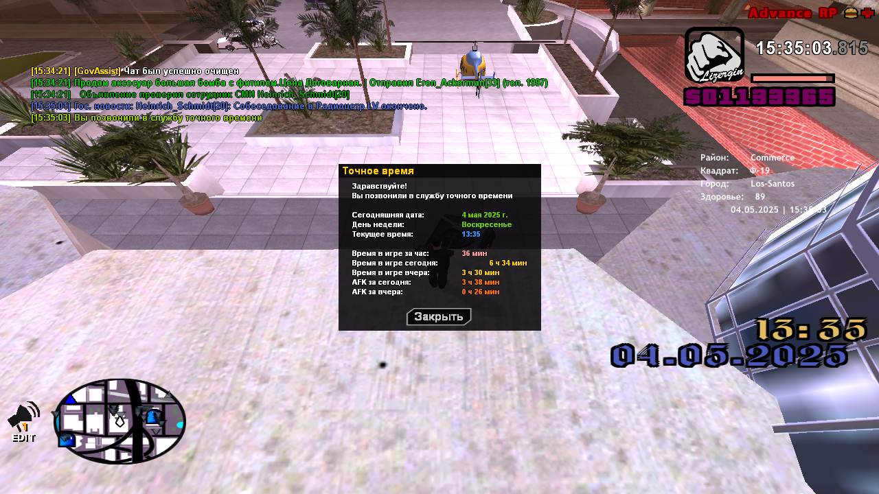 Снимок экрана (123)