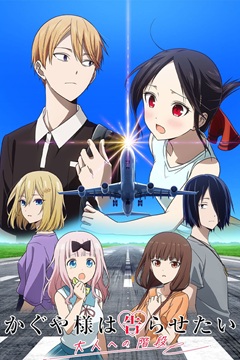 Kaguya sama wa Kokurasetai Otona e no Kaidan S01E01-E02 720p WEB-DL x265-TFPDL