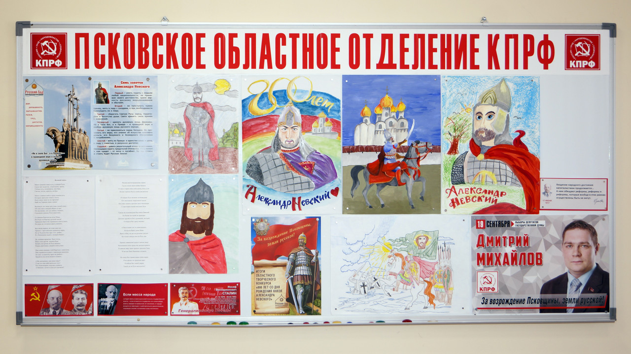 Конкурсные работы 800 лет А.Невскому