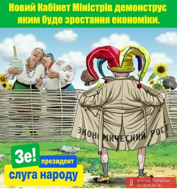 "Слуга народу" Корнієнко про другий президентський термін Зеленського: "Ми не проти - ми за" - Цензор.НЕТ 2576