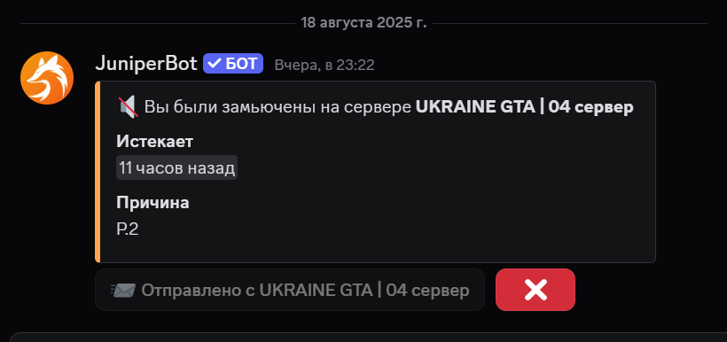 Знімок екрана 2025-08-19 111554