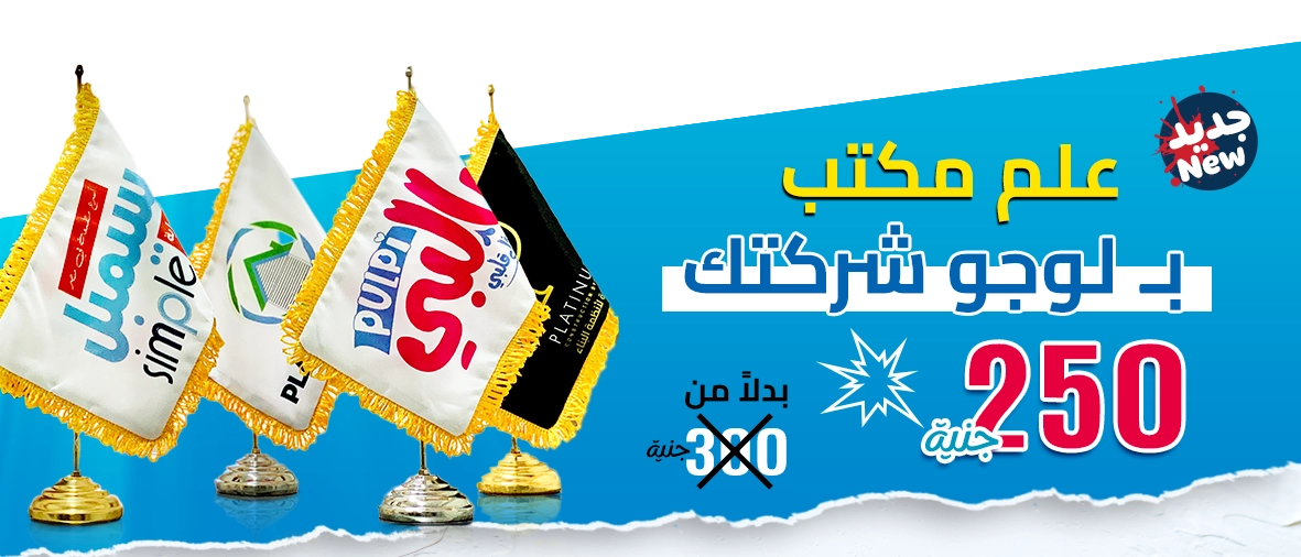 عرض علم المكتب