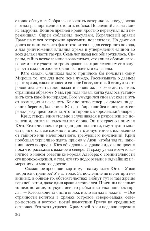 Bezu-Vrag-page-0070