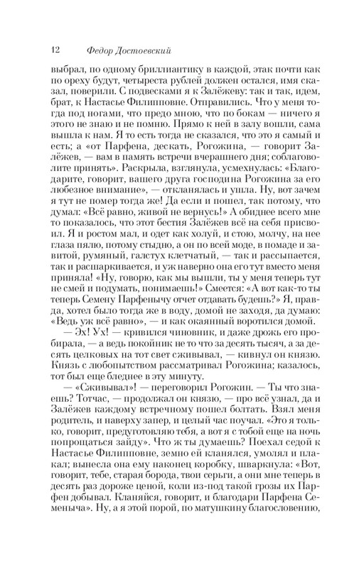ITD000000001089721-page-0012