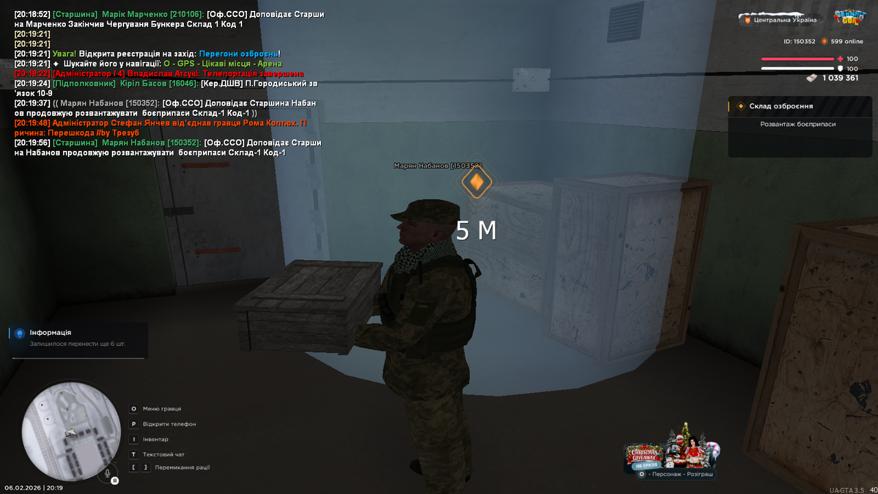 Склад Озброєння (3)