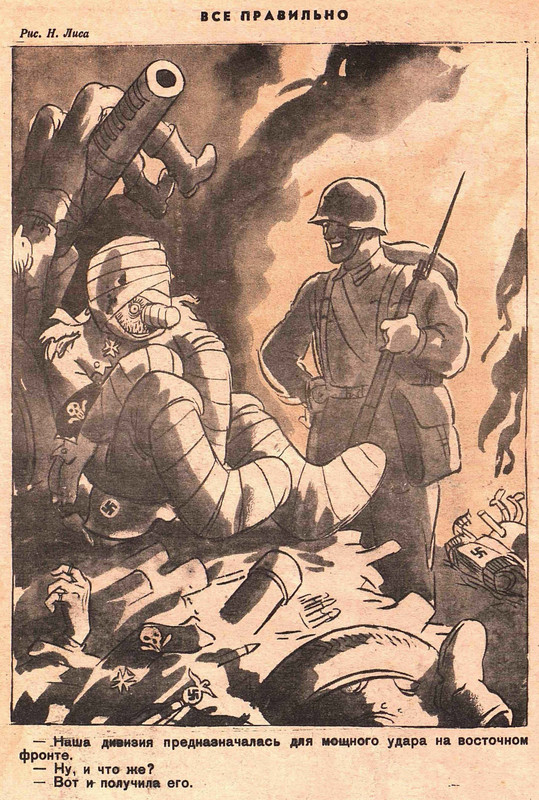Крокодил, 1941 , № 19_Page_6