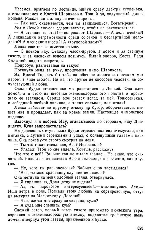 p0325