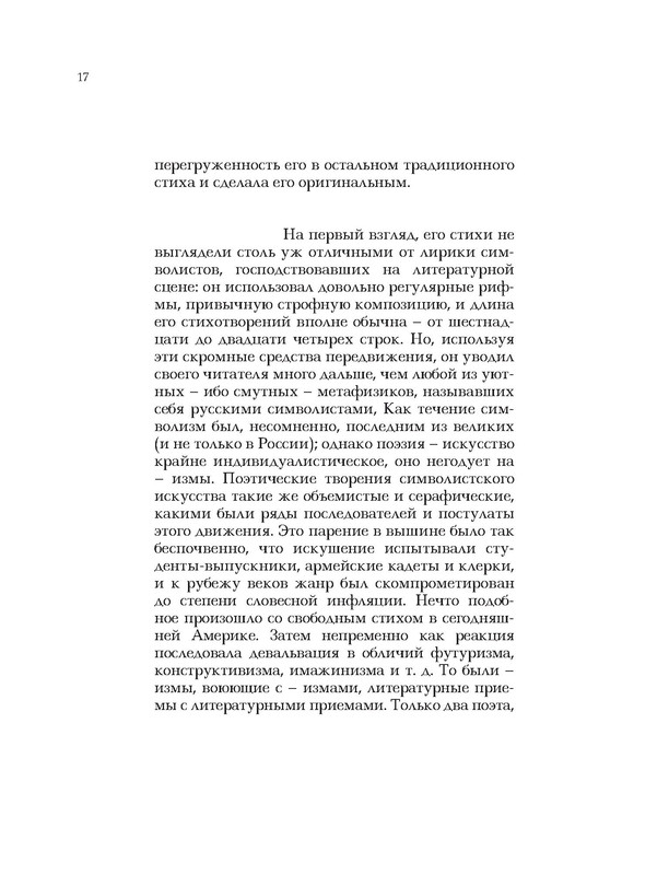 p0017