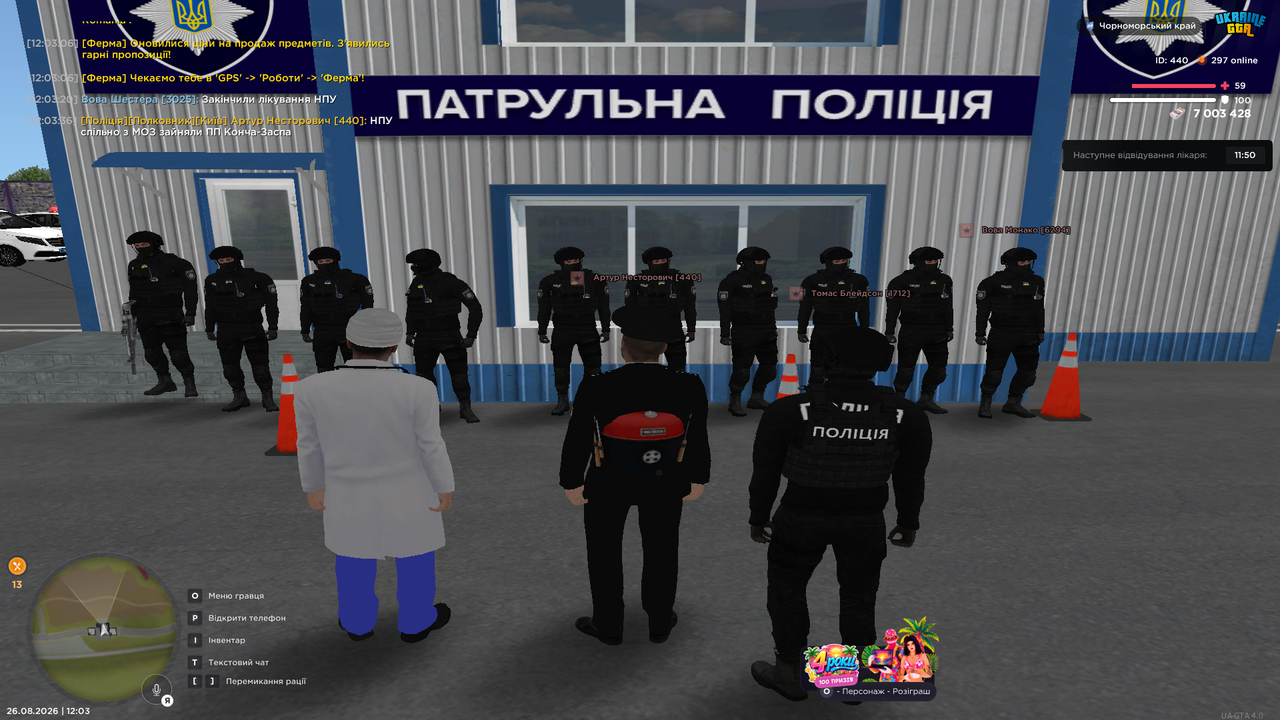 UKRAINE GTA 26 08 2026 12 03 41