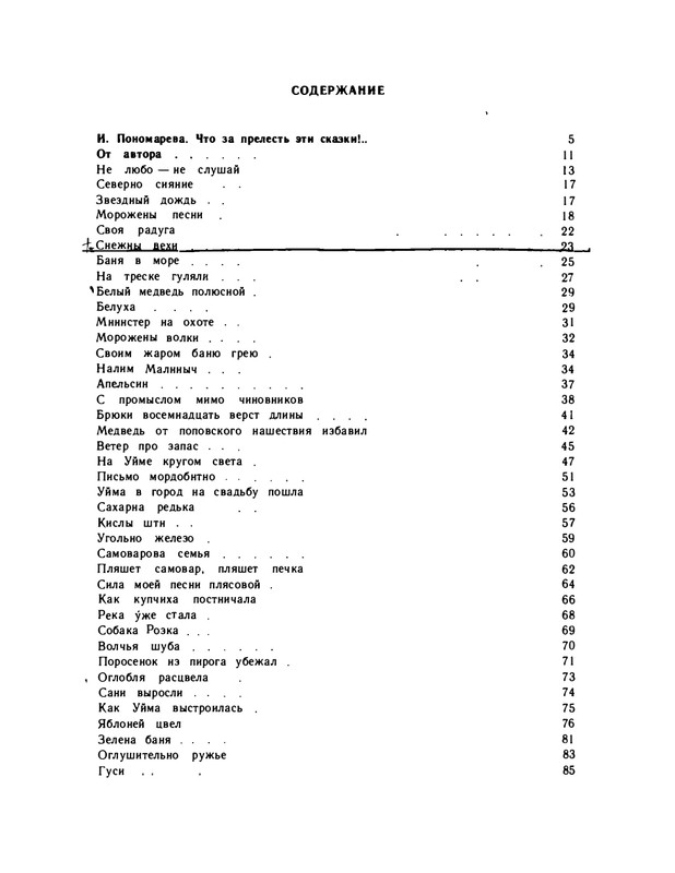 1979-page-0131