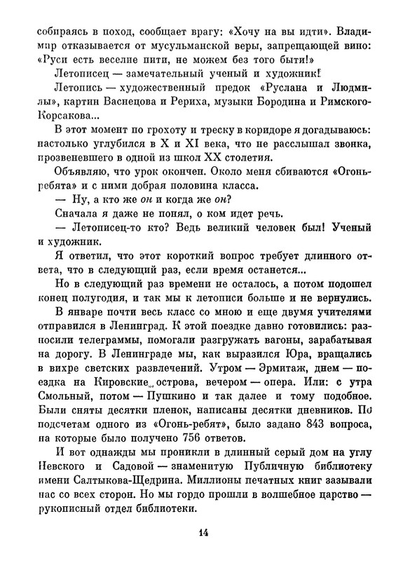 p0014