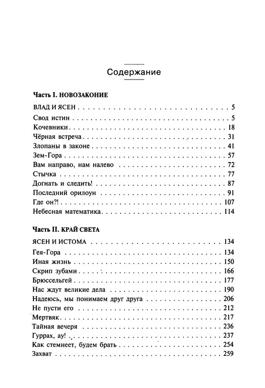 p0510