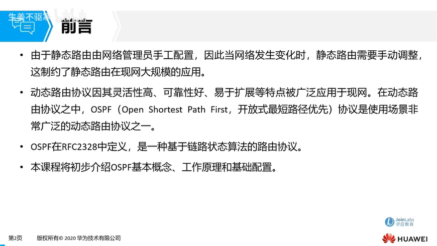 e1_动态路由前言.png