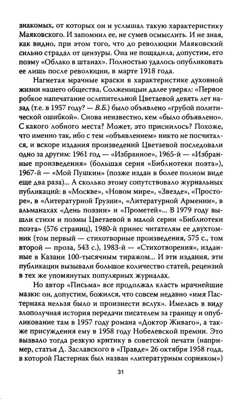 p0030