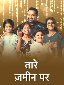 Taare Zameen Par S01E05 6th November 2020 Full Show Watch Online