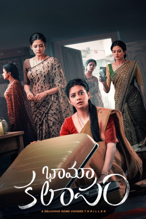  Bhamakalapam (2022) 720p HDRip ORG Hindi Dubbed x264 AAC Full South Movie [1.2GB] Full Movie Download