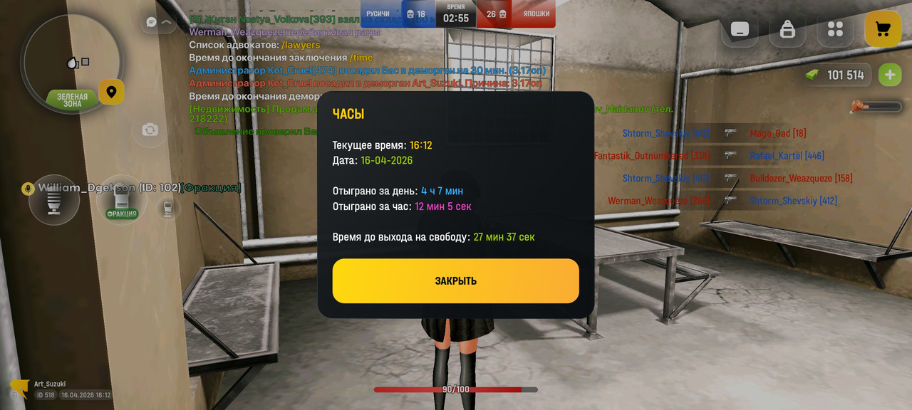 Screenshot 2026 04 16 16 12 06 089 com russia game