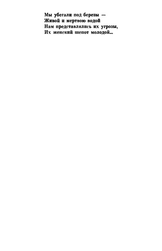 _Решетов А.Л. Рябиновый сад. Стихи. М.,1975_page-0059