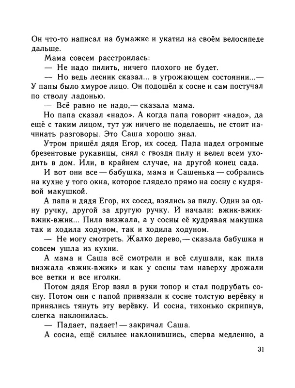 p0033