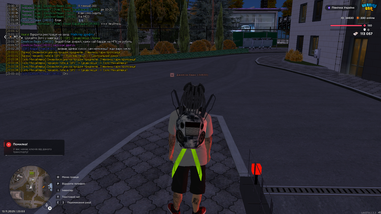 UKRAINE GTA 13 11 2025 23 03 25