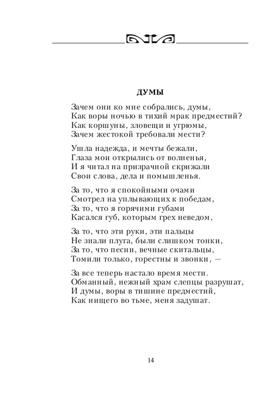 ITD000000001138113-page-0014