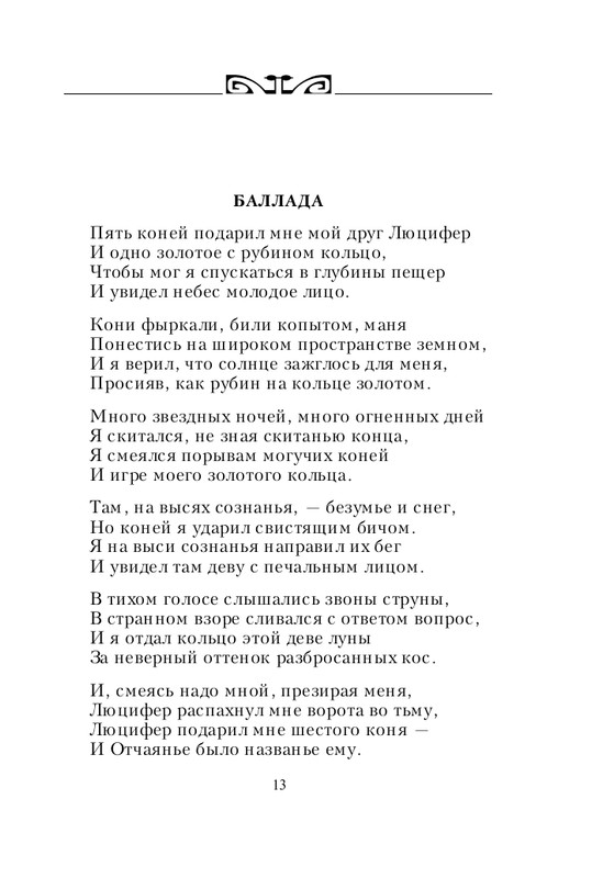 ITD000000001138113-page-0013