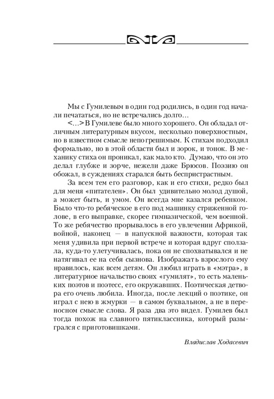 ITD000000001138113-page-0006