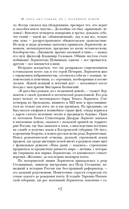 ITD000000000877201-page-0017