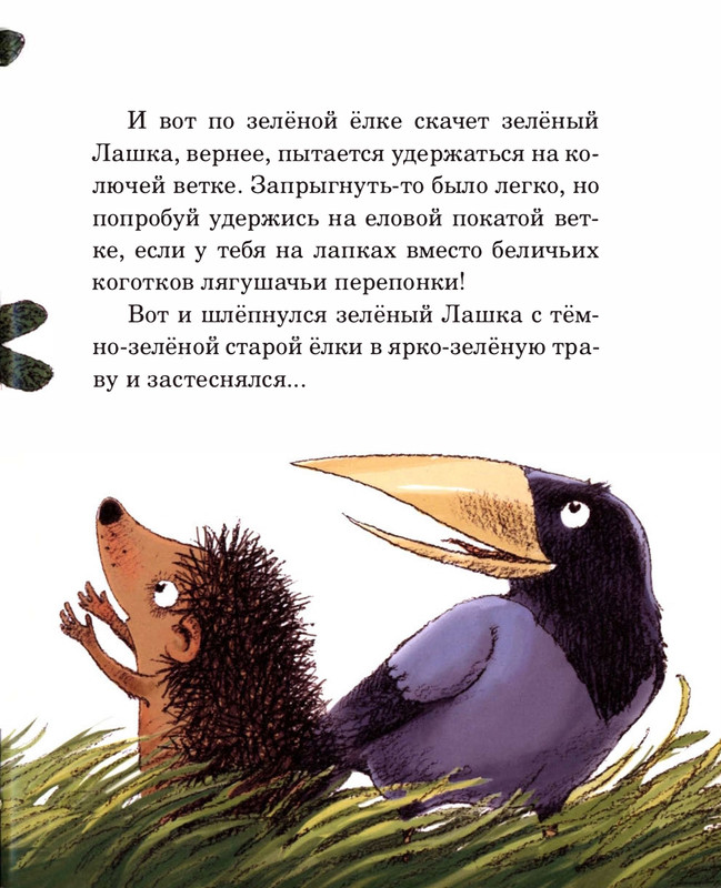 Abramceva-Natala-Skazki-dla-dobryh-serdec-2020-105-208-page-0068