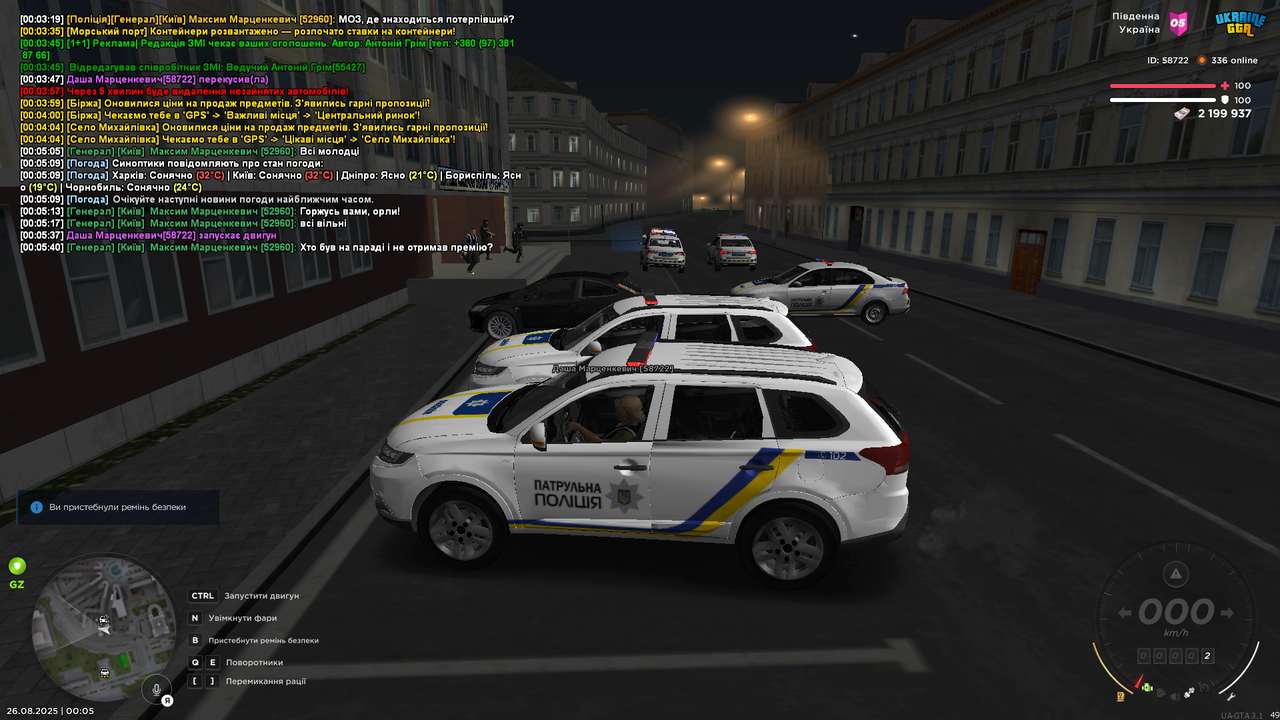 mta-screen_2025-08-26_00-05-43