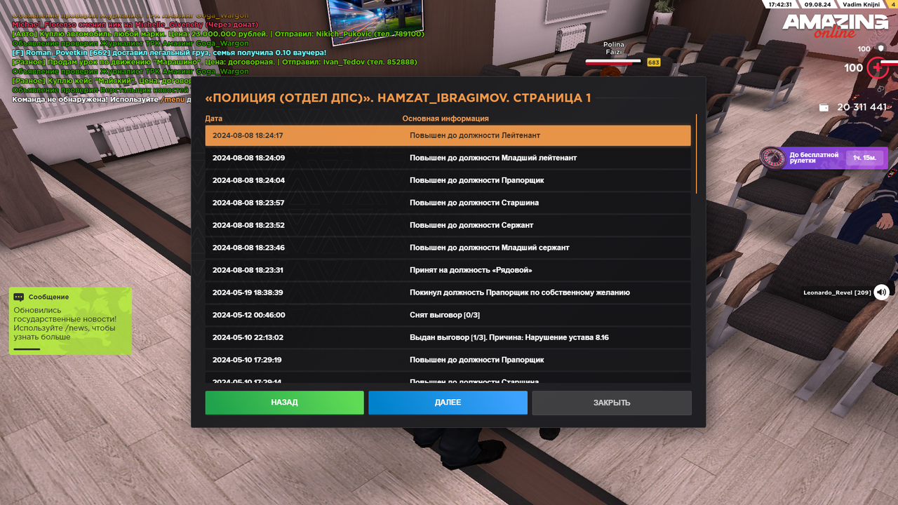 Снимок экрана (4762)